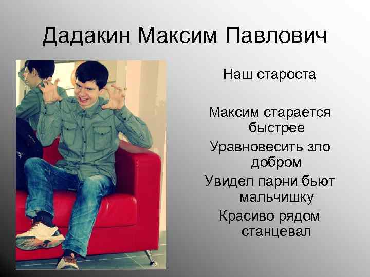 Онопа Даниил Михайлович    Логика студента    Даниила:  