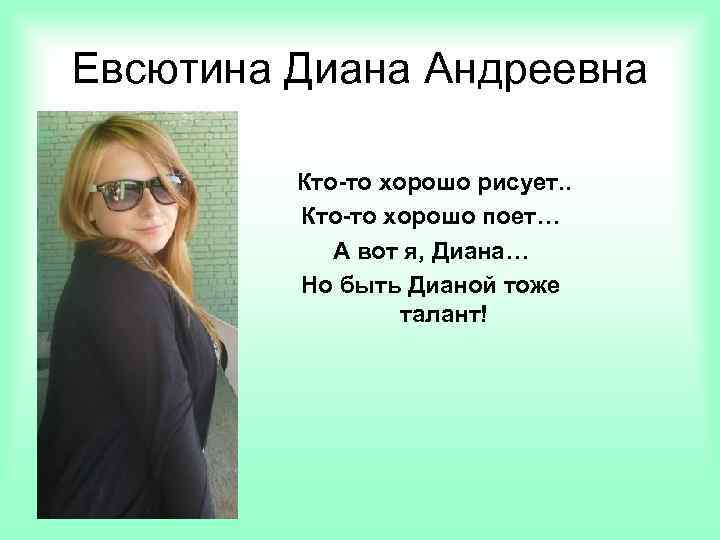 Нечепорук Дарья Алексеевна   Даша- сильная     девушка.  