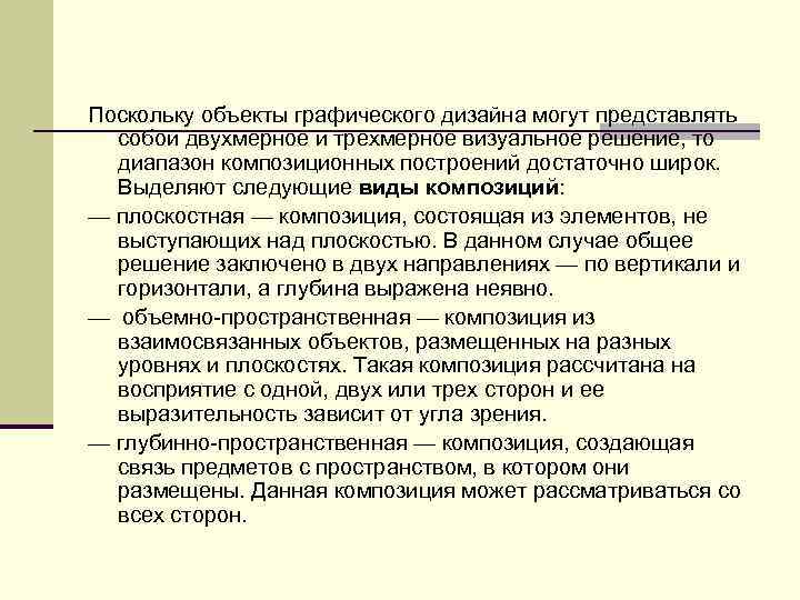 Универсальный дизайн представляет собой