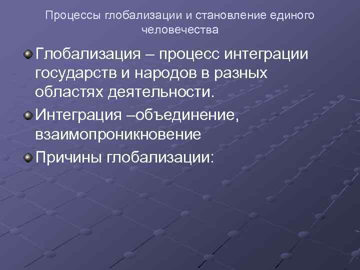 Позиция церкви в становлении единого государства