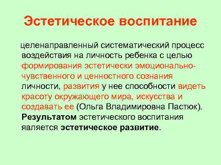 Систематические процессы