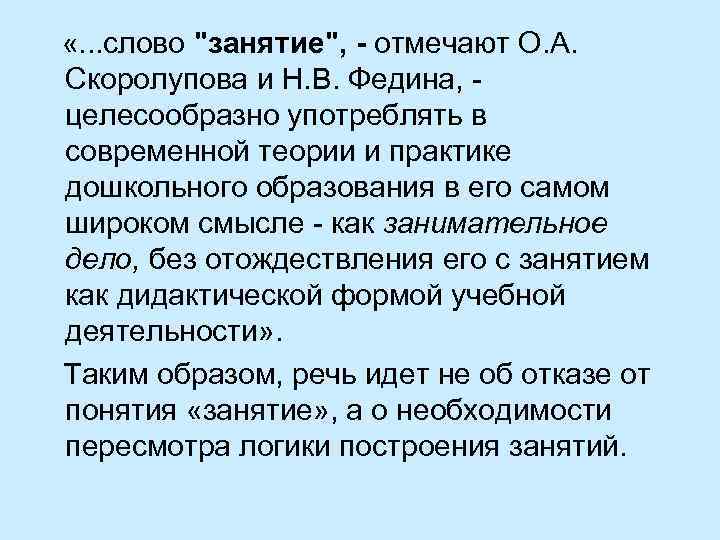  «. . . слово 