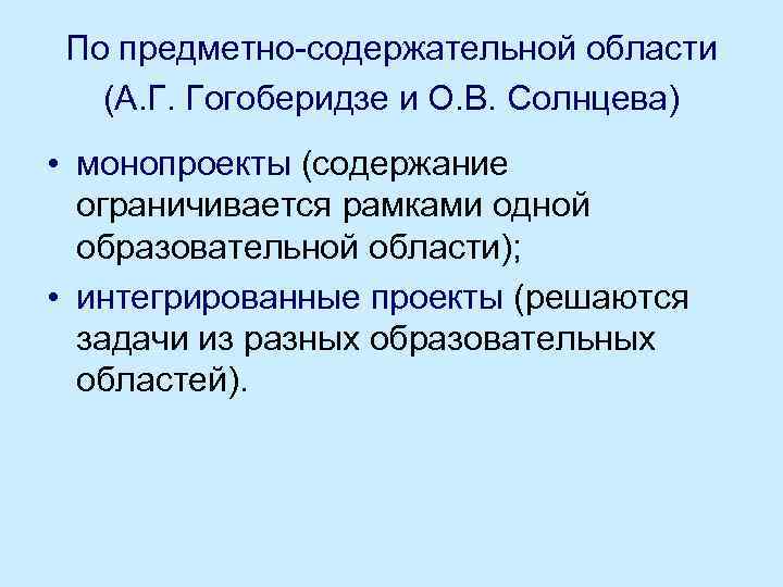 Детское общественное объединение вопросы