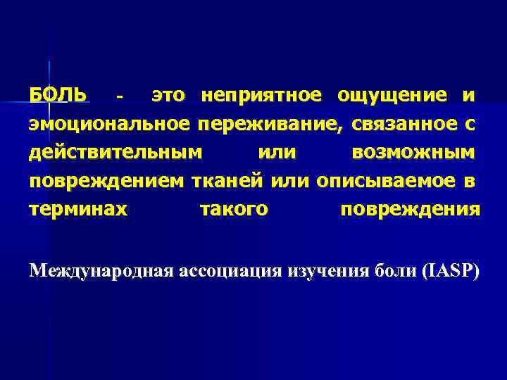 Чувствительность неврология презентация