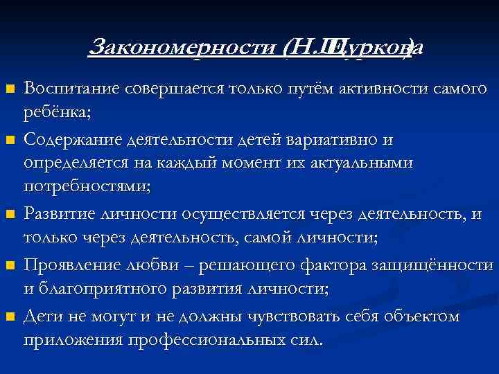 Понятие закономерность