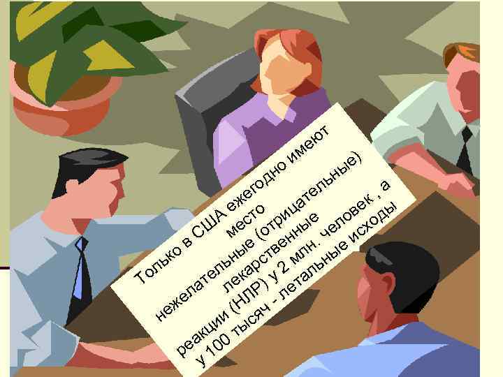 ют е но д им ьн л е) ы о , а е ег