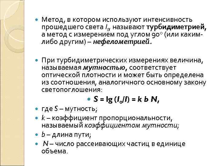 Степень или интенсивность сосредоточенности