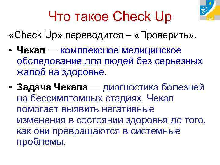 Как переводится up