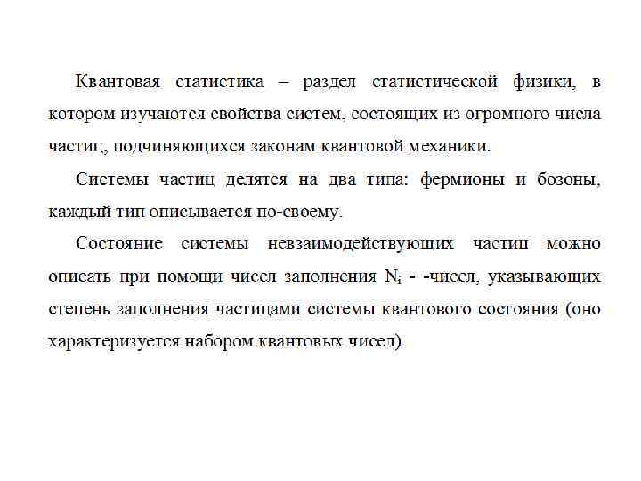 Парадокс ферми простыми словами. Функция ферми. Закон ферми. Решение парадокса ферми темный лес кратко.