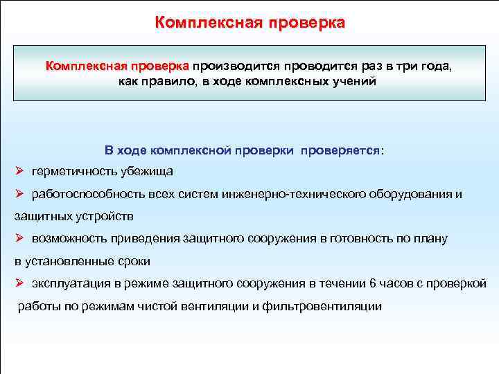 Производится проверка. Работа будет проводиться или проводится. Производилась или проводилась. Проводилось или проводилась. Работы будут производиться или проводится.