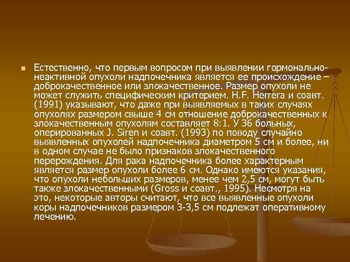 n Естественно, что первым вопросом при выявлении гормональнонеактивной опухоли надпочечника является ее происхождение –