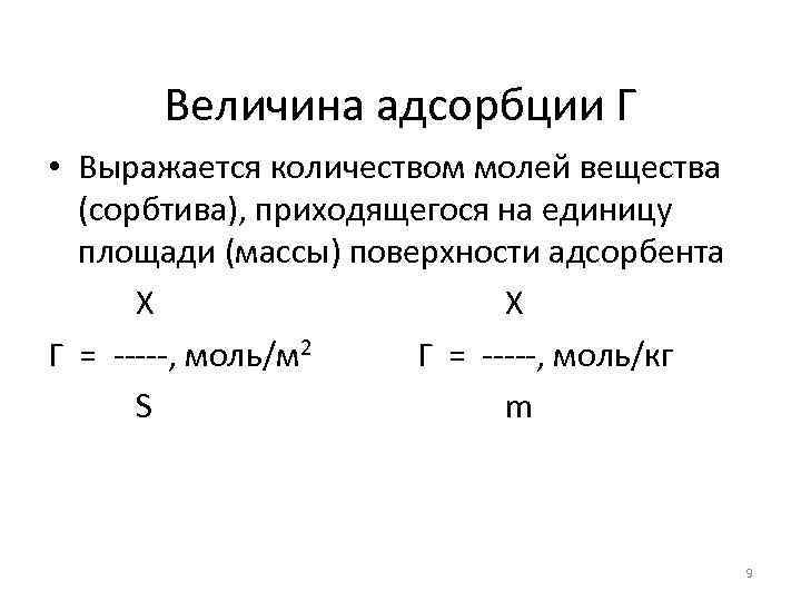 Абсолютная температура и объем одного моль