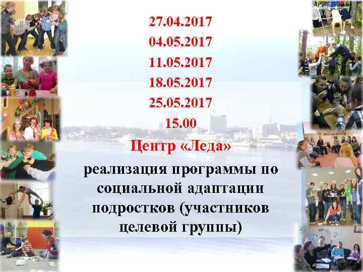 27. 04. 2017 04. 05. 2017 11. 05. 2017 18. 05. 2017 25. 05.