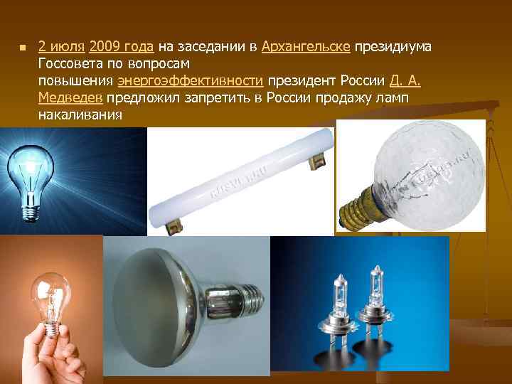 n 2 июля 2009 года на заседании в Архангельске президиума Госсовета по вопросам повышения
