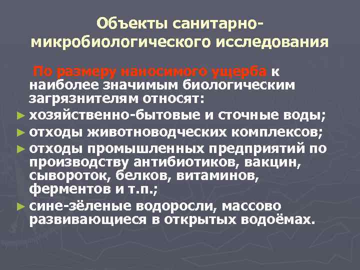 К основным видам ущерба наносимого в результате компьютерных преступлений относят