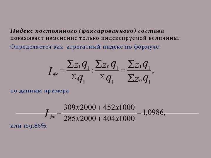 Индекс изменения цен