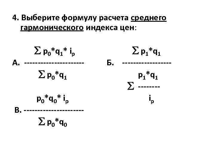 При компьютерном наборе некоторые индексы в формулах веществ не пропечатались