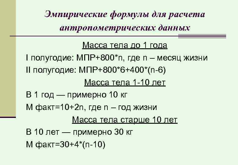 Антропометрические данные для кадетского корпуса образец