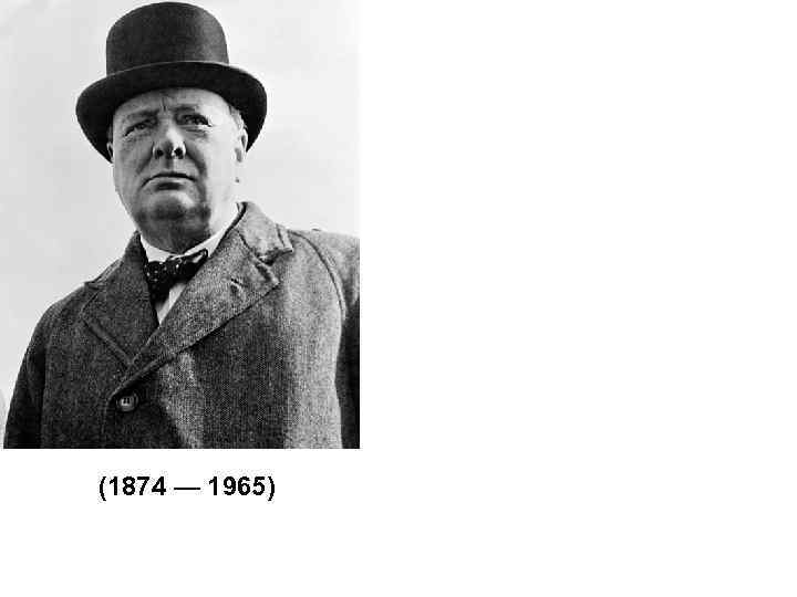 (1874 — 1965) 