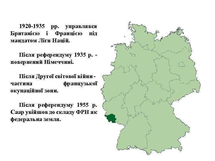 1920 -1935 рр. управлявся Британією і Францією під мандатом Ліги Націй. Після референдуму 1935