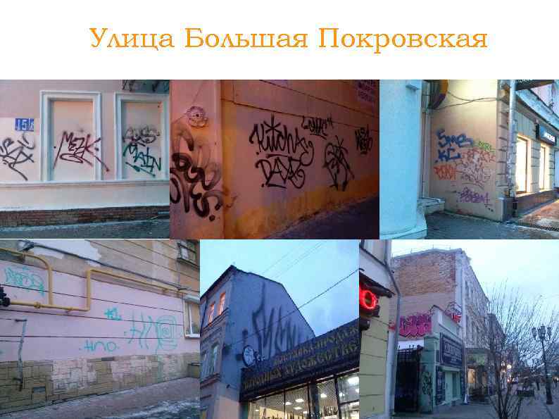 Улица Большая Покровская 