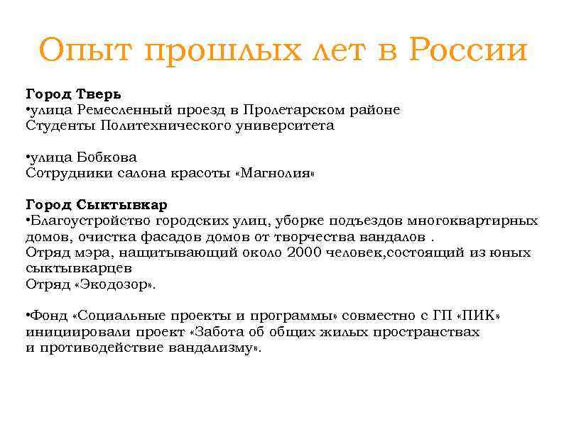 Опыт прошлых лет в России Город Тверь • улица Ремесленный проезд в Пролетарском районе