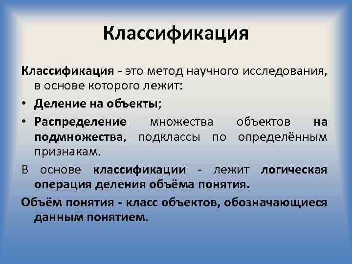 Применение какого научного метода иллюстрирует сюжет картины