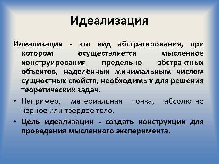 Особенности составления плана научного исследования