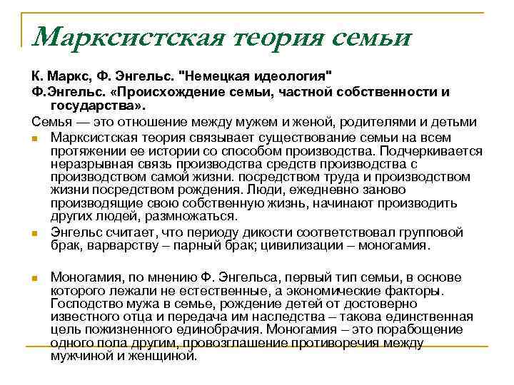 Происхождение семьи