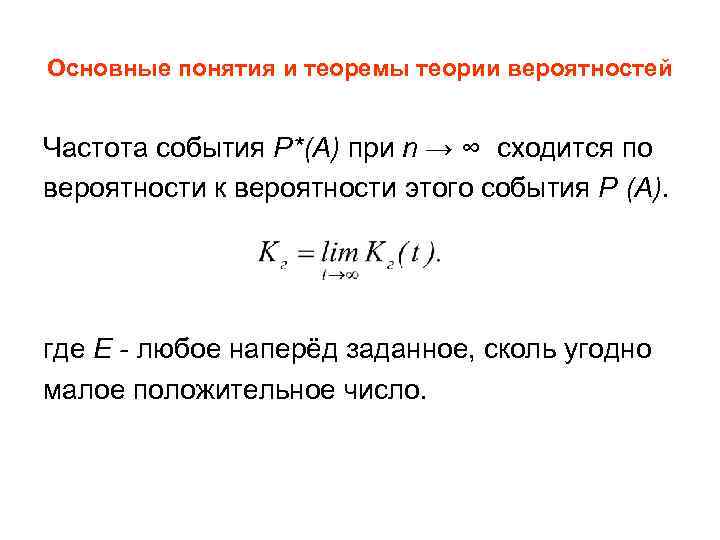 Частота и вероятность событий проект