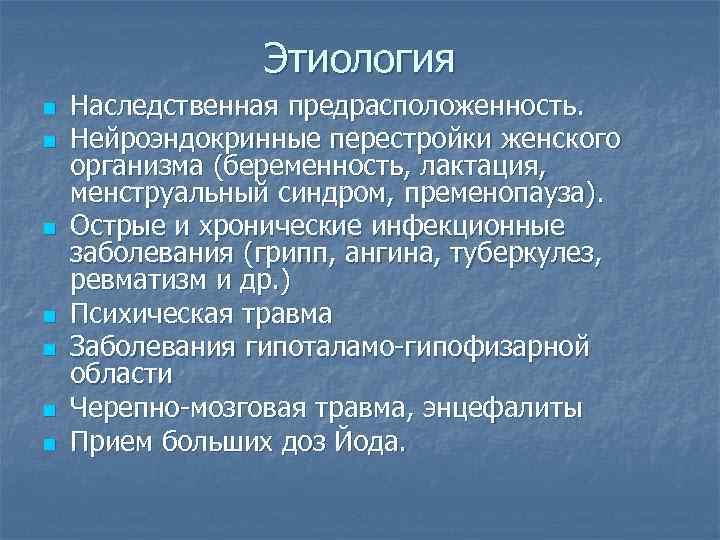 Заболевания щитовидной железы хирургия