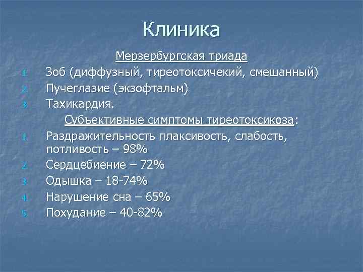 Заболевания щитовидной железы факультетская хирургия презентация