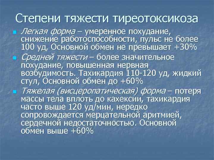 Заболевания щитовидной железы хирургия