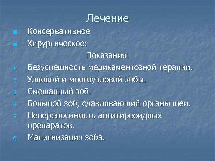 Заболевания щитовидной железы хирургия