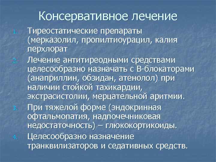 Заболевания щитовидной железы хирургия