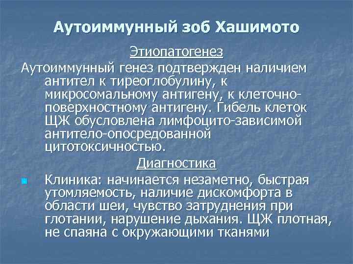 Заболевания щитовидной железы хирургия