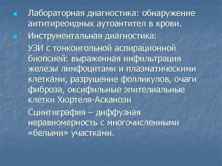 Заболевания щитовидной железы хирургия