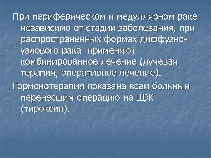 Заболевания щитовидной железы хирургия