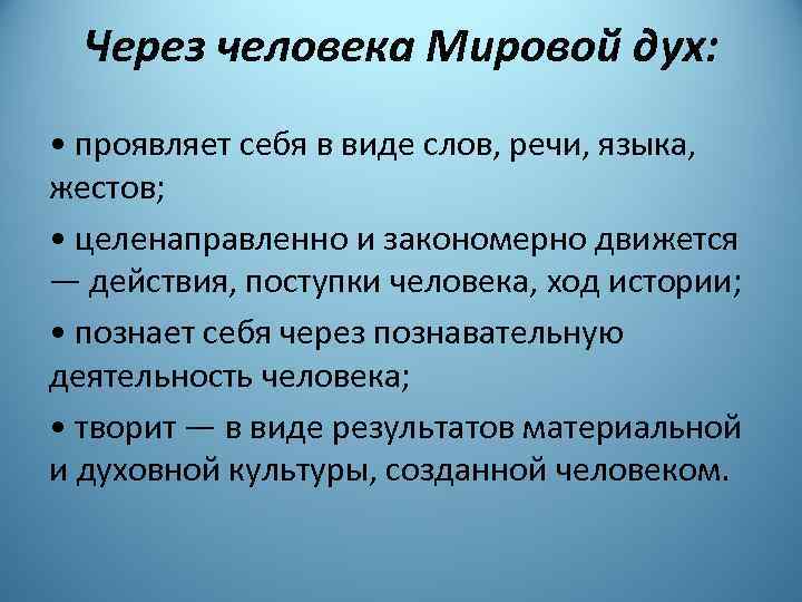 Мировой человек