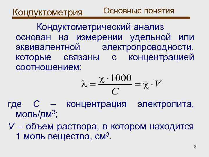 Как определяют содержание влаги в анализируемом образце