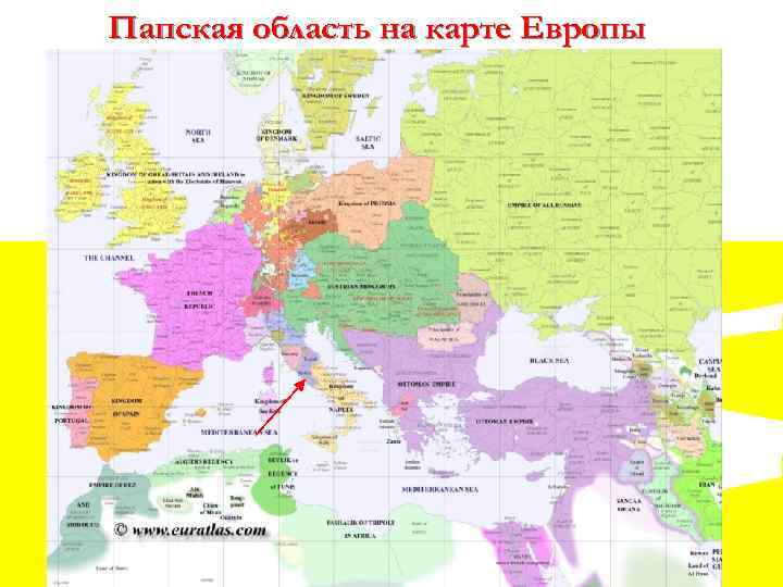 Папская область на карте Европы 