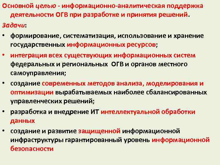 Информационно аналитическая деятельность