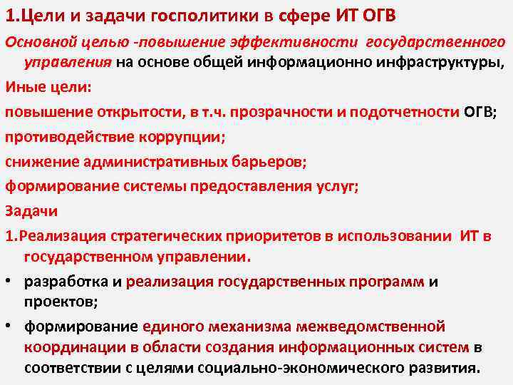 Задачи услуг. Юридическая деятельность цели и задачи. Юридическая деятельность цель и задачи таблица. Цели и задачи юриста. Юридическая деятельность цель и задачи таблица по технологии.