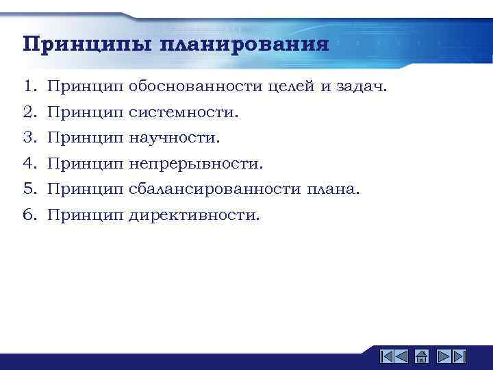 К общим признакам всех видов планов относится