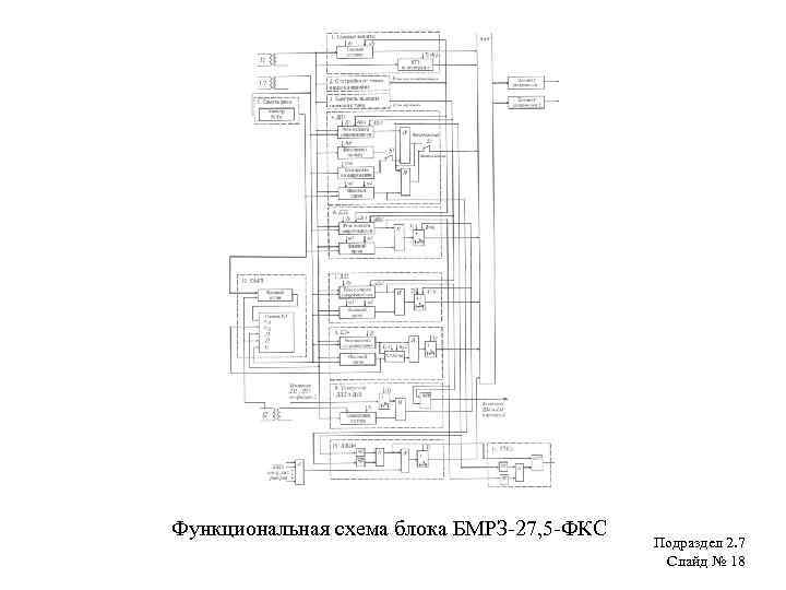 Бмрз 100 схема подключения