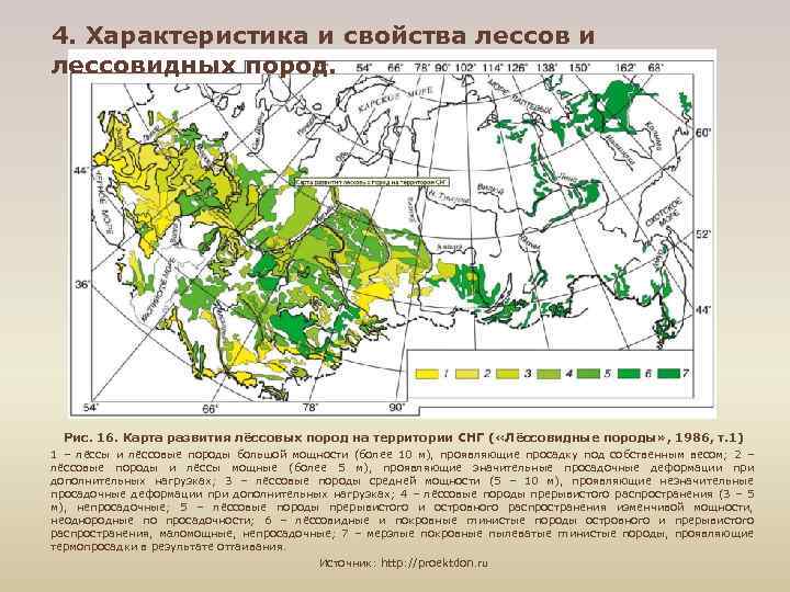 4. Характеристика и свойства лессов и лессовидных пород. Рис. 16. Карта развития лёссовых пород