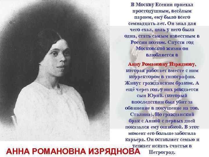        В Москву Есенин приехал   