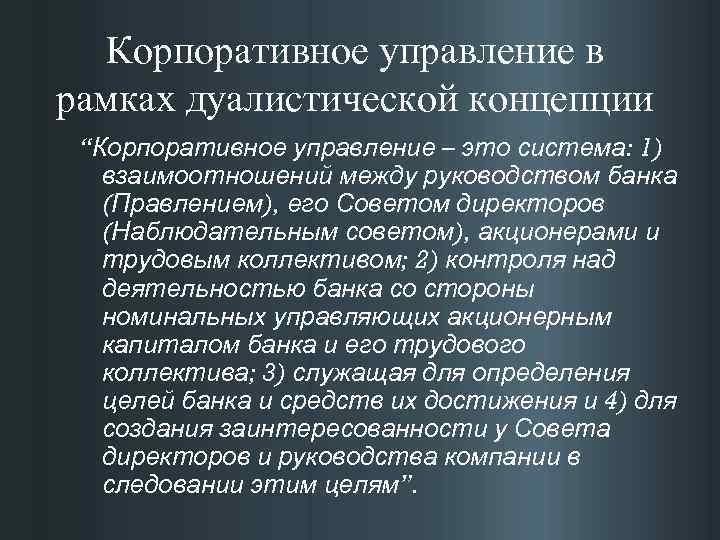 Дуалистическая картина мира