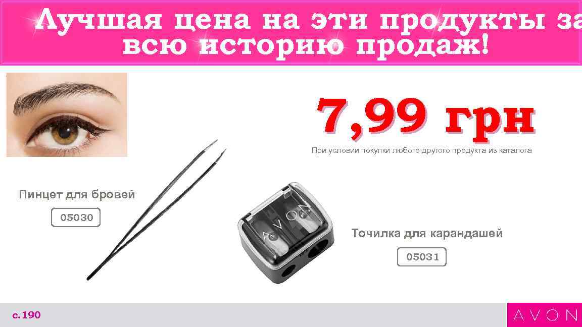   Лучшая цена на эти продукты за  всю историю продаж!  