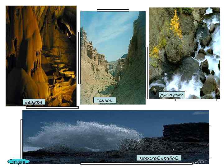 русло реки пещера каньон русло реки пещера каньон